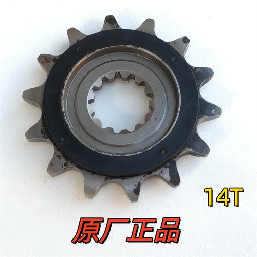 春风450SR小链轮 小牙盘14齿 450NK MT SRS前轮输出链轮 原厂配件