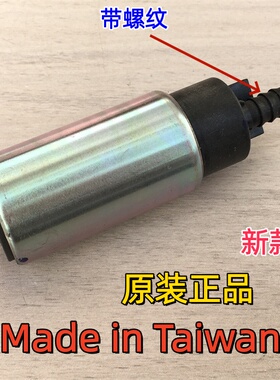 阿普利亚GPR125 GPR150 APR150-VS 台风SR150BYQ150T-5F 汽油泵芯