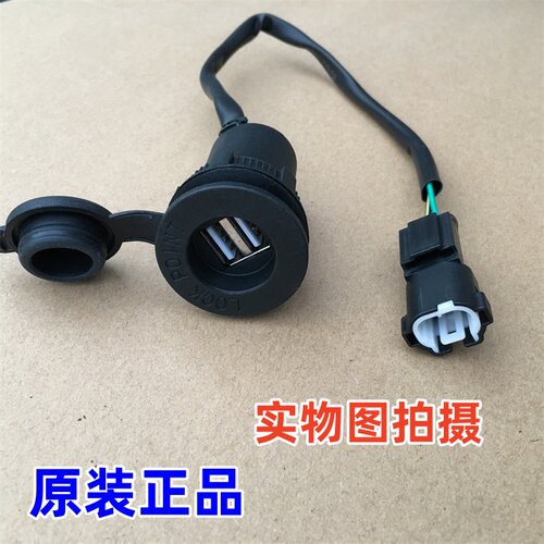 摩托车快充车载充电器 双USB接口 春风800MT冲电器 电源USB 改装