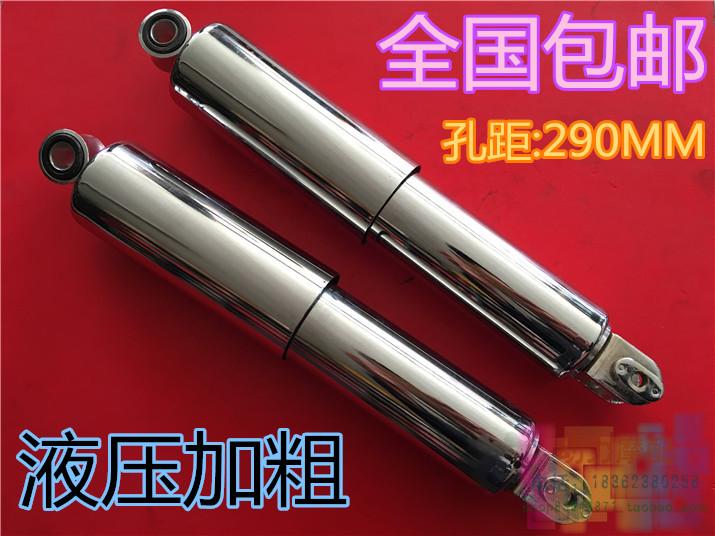 適用 摩托車減震器 複古液壓 加硬後減震 孔距290mm 開叉後避震在類目 摩托車/裝備/配件, 摩托車配件, 摩托車減震器中 - 來自Buy2taobao.com提供專業的淘寶代購服務