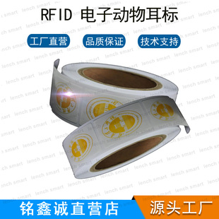 RFID图书电子标签 I CODE 15693协议智能图书管理电子标签