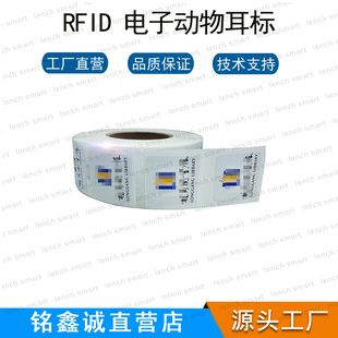图书电子标签ICODE 15693协义标签 图书智能管理应用厂家批量包邮