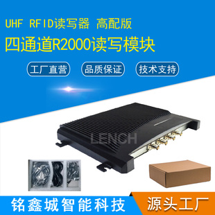 RFID读写器 UHF读写器 超高频高性能R2000数据采集器每秒读标700