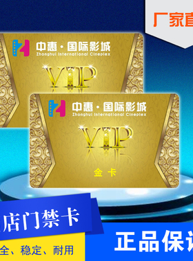 T5577卡印刷 T5557印刷卡 酒店开门卡 酒店开门卡 宾馆门锁EM4305