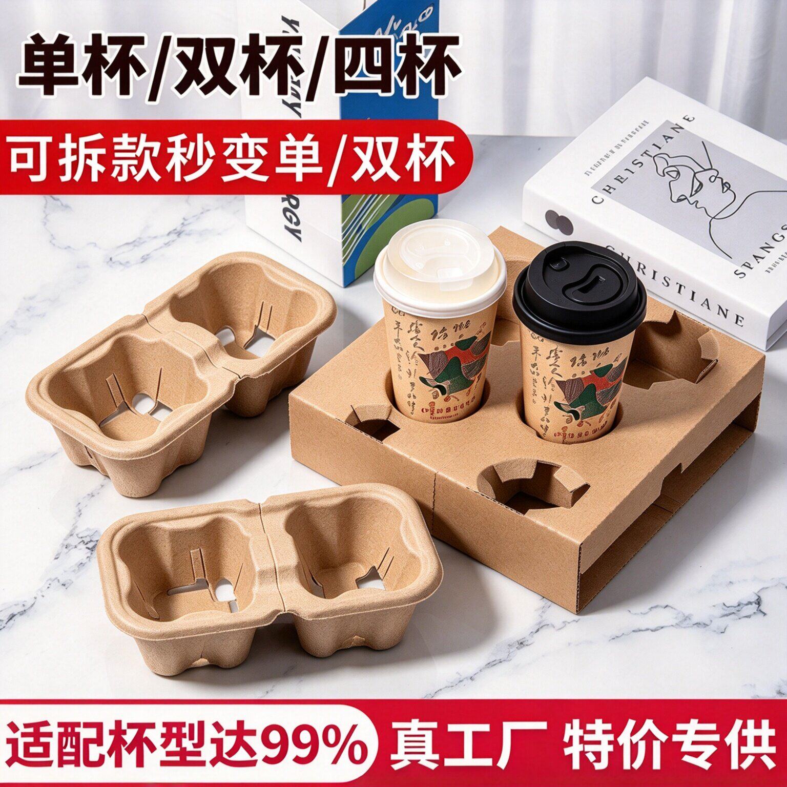 一次性奶茶外卖打包纸托杯托N0.1图片
