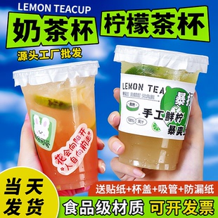 暴打手打柠檬茶500ml奶茶杯一次性带盖摆摊的爆打专用杯家用杯套