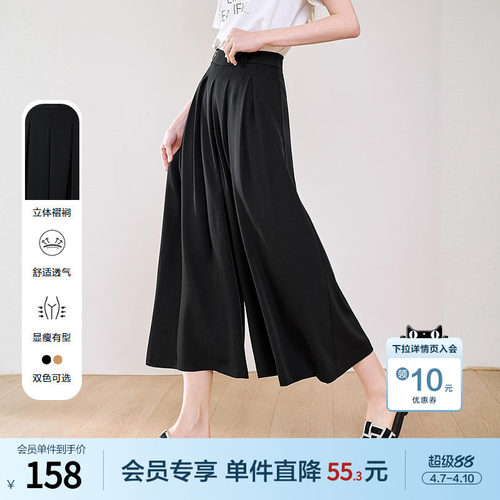 betu百图松弛感阔腿裤女休闲裤2025年夏季新款慵懒风八分裤裙裤