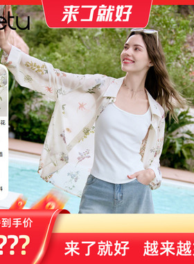 【来了就好】百图（betu）2026年夏季新款衬衫2604T56