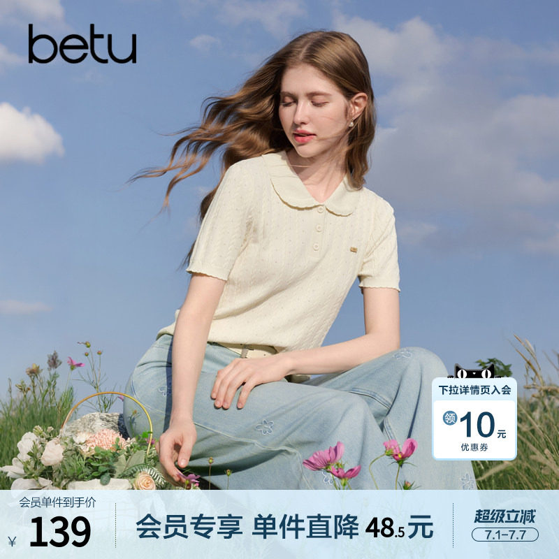 [新品]百图减龄甜美麻花纹针织衫女短袖2026年夏季新款气质毛线衣