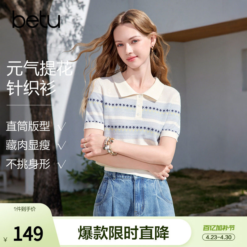 betu百图拼色提花针织衫女短袖2026年夏季新款polo领小衫毛线衣