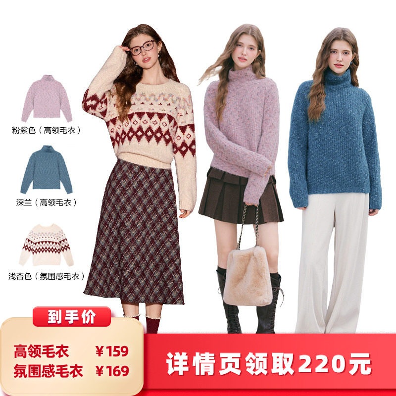 【所有女生的衣橱直播间】betu高领毛衣+氛围感毛衣