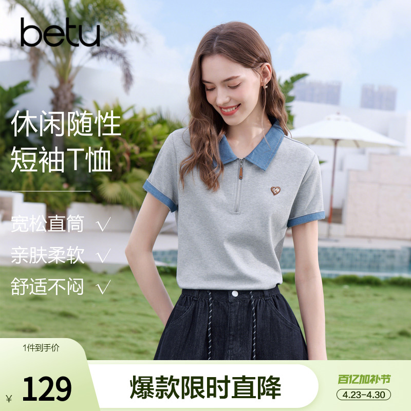 betu百图撞色半拉链polo领T恤女2026年夏季新款短袖灰色体恤衫