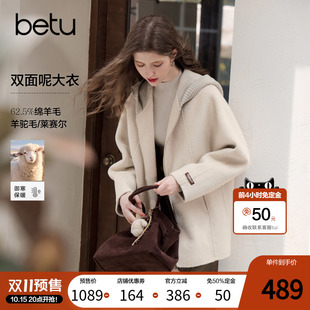 【双11预售】百图绵羊毛双面呢大衣女2026年秋季新款连帽毛呢外套
