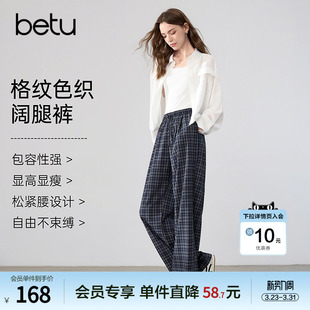 垂感宽松阔腿裤 新款 女2026年夏季 betu百图复古宝蓝色格子休闲裤