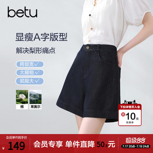 betu百图复古深色高腰牛仔裤女短裤2026年夏季新款小个子阔腿裤