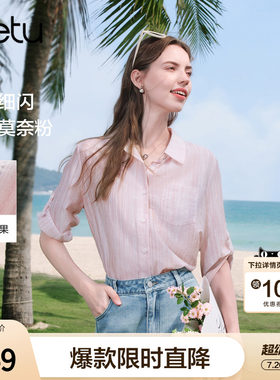 betu百图莱赛尔粉色条纹衬衫女中袖2026年夏季新款薄款宽松衬衣