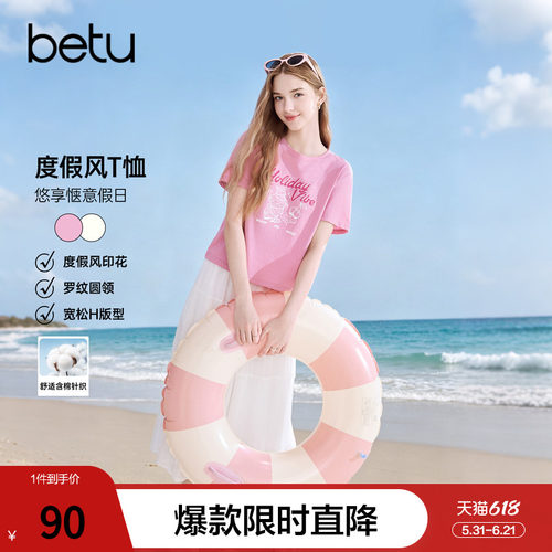 [新品]百图美式减龄字母印花T恤女短袖2026年夏季新款小个子上衣