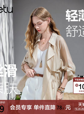 betu百图薄款飘逸莱赛尔垂感短外套女2026年夏季新款风衣式空调衫