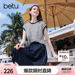 betu百图蓝白条纹短袖T恤+半身裙两件套2026年夏季新款女装套装