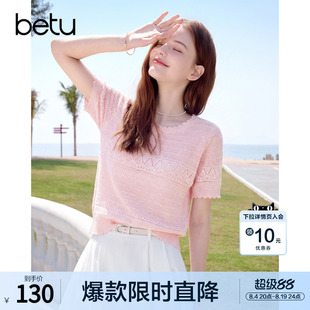 betu百图粉色镂空钩花短袖针织衫女2026年夏季新款薄款线衣小衫