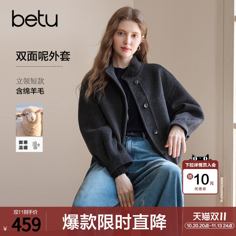 betu百图立领羊毛双面呢外套女2026年秋季新款小个子短款呢子大衣