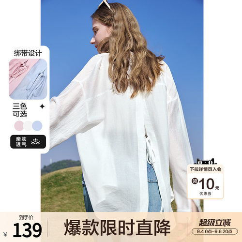 betu百图设计感后开叉衬衫女长袖2026年夏季新款垂感衬衣防晒衫