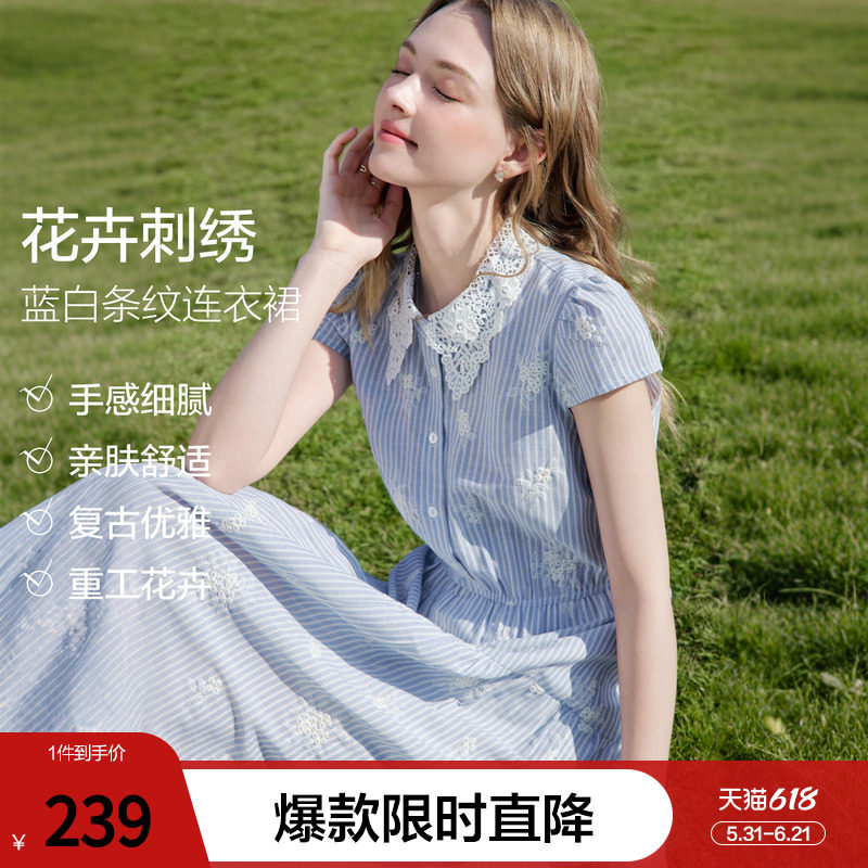 betu百图法式花卉刺绣条纹连衣裙女2026年夏季新款短袖收腰长裙