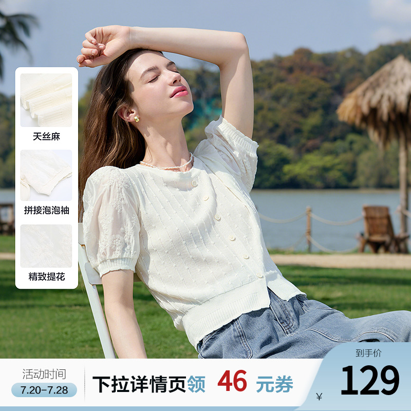 betu百图白色法式薄款针织衫女短袖2025年夏季新款别致泡泡袖线衣