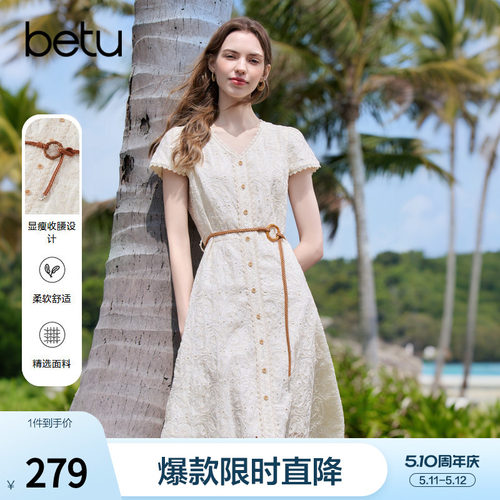 betu百图法式温柔风刺绣V领连衣裙2026年夏季新款短袖气质裙子
