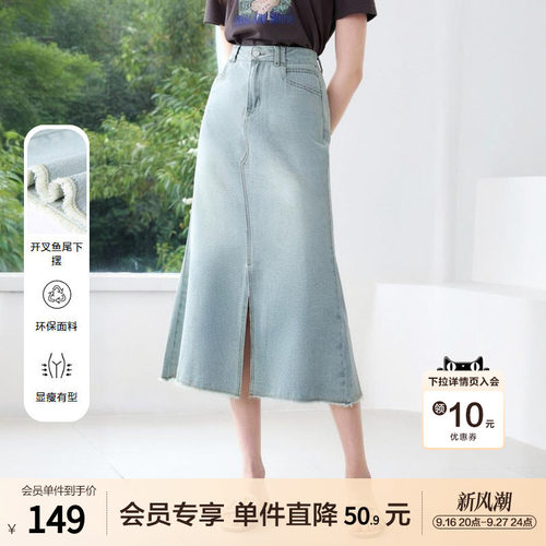 betu百图浅色开叉鱼尾裙女牛仔半身裙2026年夏季新款修身中长裙