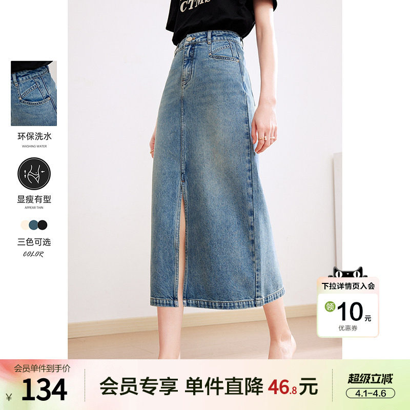 betu百图女装2024夏季新款高腰显瘦小个子开叉中长款牛仔半身裙