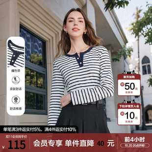 betu百图海军风蓝白条纹T恤女士2026年春秋新款修身打底衫上衣
