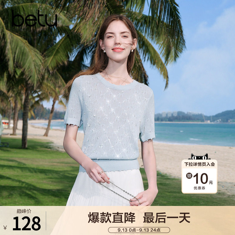 betu百图钉珠菱格纹短袖针织衫女2026年夏季新款薄款圆领毛线衣图片