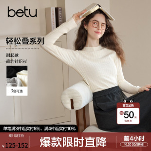 betu百图经典款多色半高领针织衫女士2026年秋季新款修身打底衫