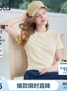 betu百图黄色条纹正肩T恤女士短袖2026年夏季新款圆领修身上衣