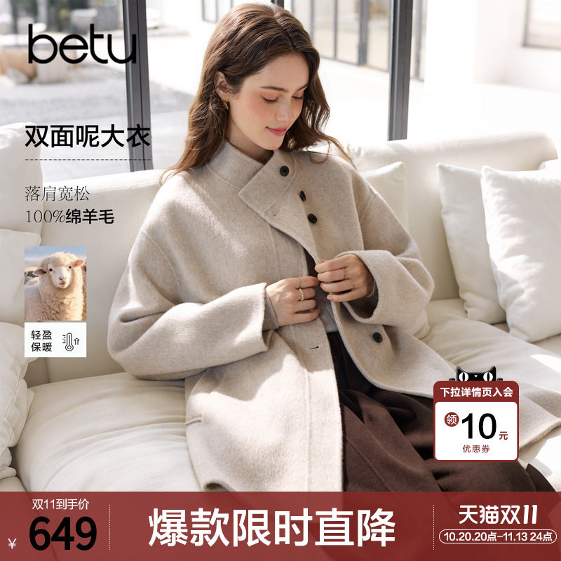 betu百图高级感立领纯羊毛双面呢大衣女2026年冬季新款毛呢外套