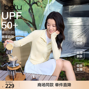 【商场同款】百图UPF50+防晒薄外套女2026年夏季新款时尚防晒服