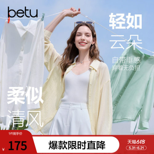 betu百图多色百搭后背开叉衬衫女长袖2026年夏季新款薄衬衣外套