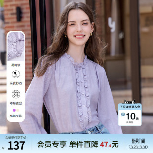 新款 betu百图法式 女2026年春季 衬衫 宽松显瘦衬衣上衣 木耳边长袖