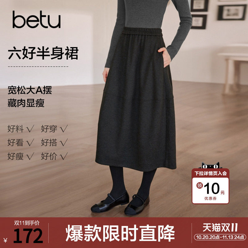 betu百图复古百搭花苞裙女半身裙2026年秋季新款高级感灰色中长裙
