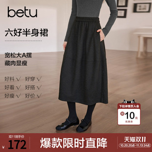 betu百图复古百搭花苞裙女半身裙2026年秋季新款高级感灰色中长裙