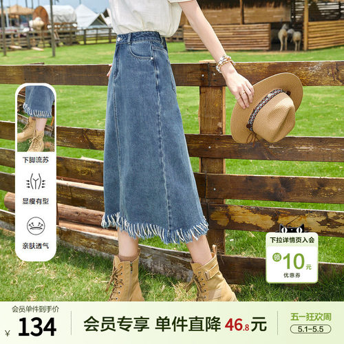 众显瘦高腰小个子流苏牛仔半裙