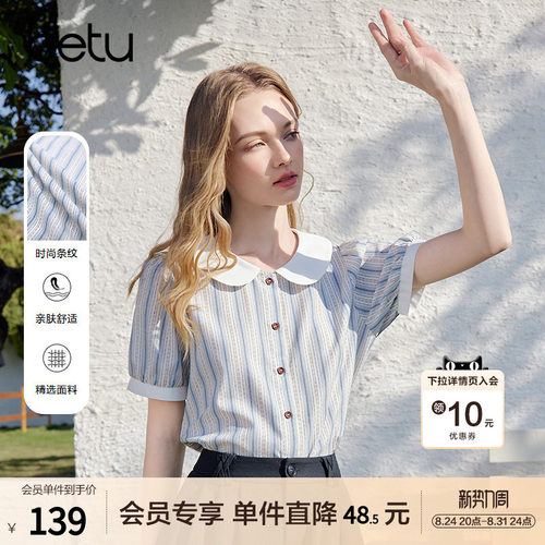 betu百图撞色竖条纹衬衫女短袖2026年夏季新款减龄显瘦衬衣上衣