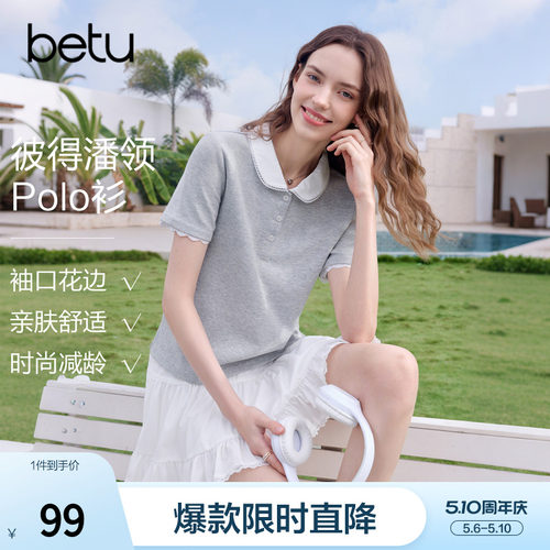 betu百图花边polo领T恤女短袖2026年夏季新款宽松显瘦灰色小衫