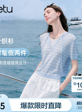 betu百图假两件条纹连帽针织衫女短袖2026年夏季新款薄款毛线衣