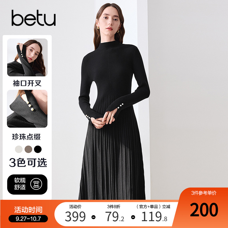 betu百图半高领修身显瘦针织裙连衣裙2024年冬季新款气质毛衣裙