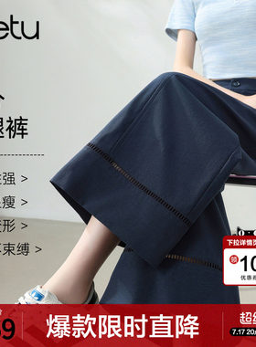 betu百图宽松显瘦垂感阔腿裤女2026年夏季新款高腰八分裤休闲裤