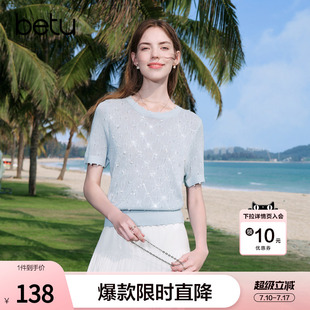 betu百图钉珠菱格纹短袖针织衫女2026年夏季新款薄款圆领毛线衣