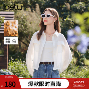 betu百图亚麻简约通勤风短款外套女2026年春季新款小个子薄夹克