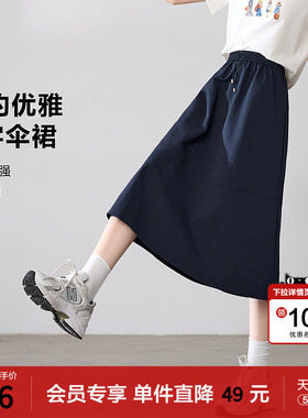 betu百图宝蓝色气质高腰半身裙女士2026年春季新款松紧腰A字裙